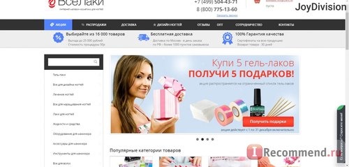 «ВсеЛаки» - продажа товаров для маникюра - vselaki.ru / AllShellac.ru фото