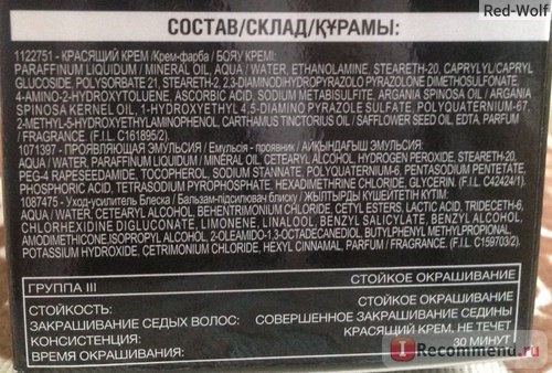 Краска для волос L'Oreal Prodigy фото