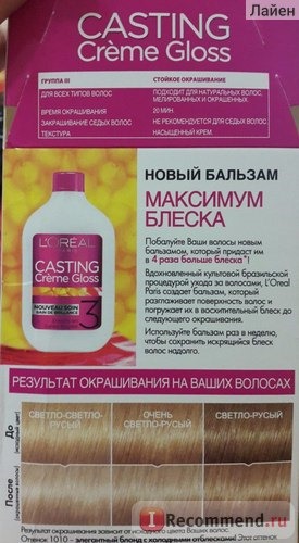 Краска для волос L'Oreal CASTING Creme Gloss фото