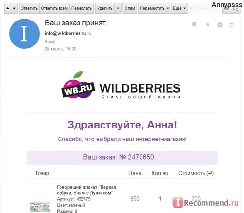 Wildberries.ru – Интернет-магазин модной одежды и обуви фото