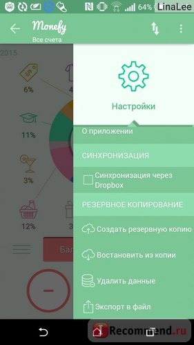 Компьютерная программа Monefy - удобный учет расходов фото