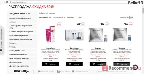 Интернет-магазин профессиональной косметики для волос Shophair.ru фото