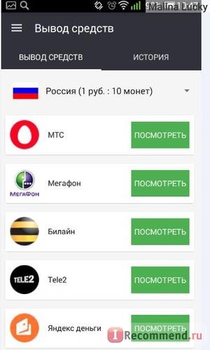 Сервис мобильных мотиваций Appcent.ru фото