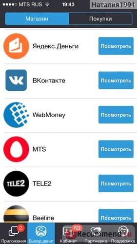 Сервис мобильных мотиваций Appcent.ru фото