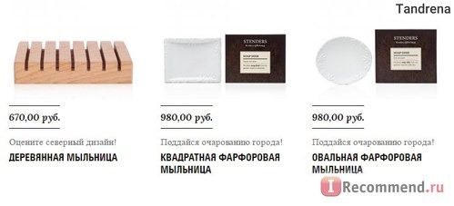 Сайт Stenders-cosmetics.ru фото