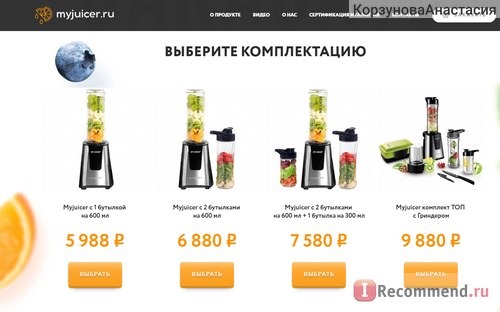 Сайт myjuicer.ru фото