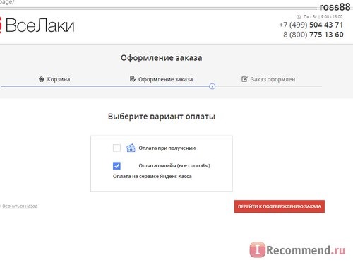 «ВсеЛаки» - продажа товаров для маникюра - vselaki.ru / AllShellac.ru фото