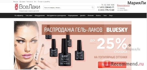 «ВсеЛаки» - продажа товаров для маникюра - vselaki.ru / AllShellac.ru фото