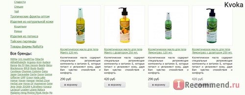 Сайт Интернет-магазин Marlen натуральная тайская косметика (http://kingcosmetic.ru) фото