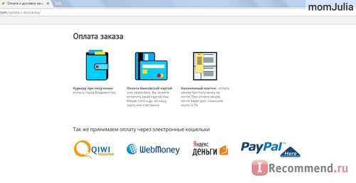 Оплата товара в интернет-магазине netdemodexa.com