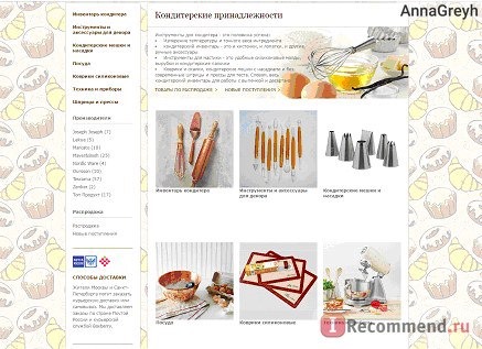 Интернет - магазин ikeks.ru