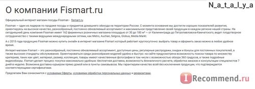 Fismart.ru - Умный магазин оригинальной и стильной посуды популярных брендов фото