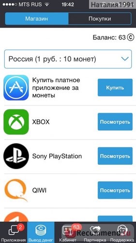 Сервис мобильных мотиваций Appcent.ru фото