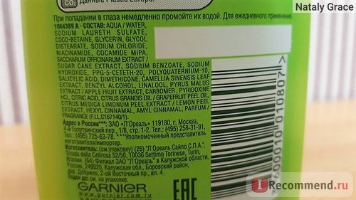 Шампунь Garnier Fructis укрепляющий 