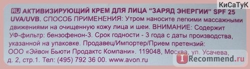 Крем для лица Avon Активизирующий крем для лица 