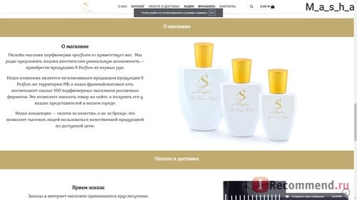 Сайт Интернет Магазин S Parfum - sparfume.ru фото