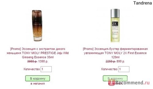 Сайт Bbcream66.ru - интернет-магазин корейской косметики фото