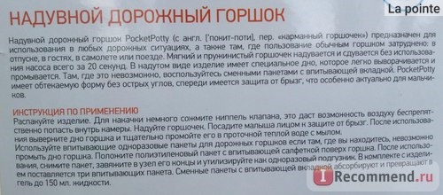 Горшок детский PocketPotty Надувной, со сменными пакетами фото