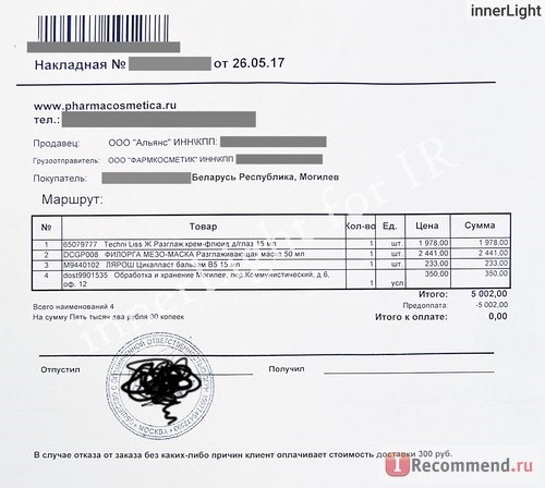 Центр Здоровья Кожи pharmacosmetica.ru фото