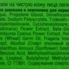 Крем для лица Чистая линия до 25 лет с земляникой и ромашкой фото