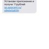 Appcent предложение