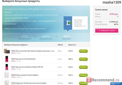 Dermosil.ru - косметика для ухода за кожей, волосами и макияжа фото