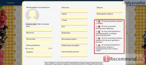 Вот что предлагает нам в качестве бонусов за вступление в клуб бренд.