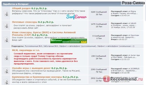 Раздел - заработок в интернете