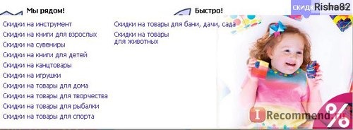 My-shop.ru Раздел скидок