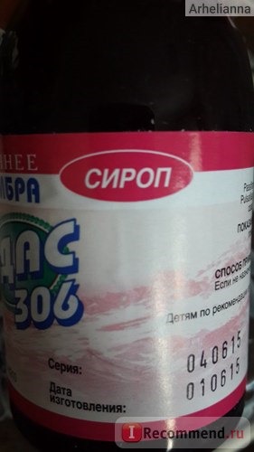 Сироп