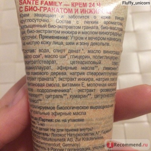 Крем для лица Sante Family 24h Cream Bio-Pomegranate & Fig фото