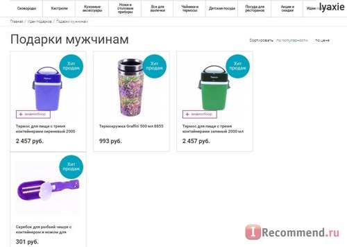 Fismart.ru - Умный магазин оригинальной и стильной посуды популярных брендов фото