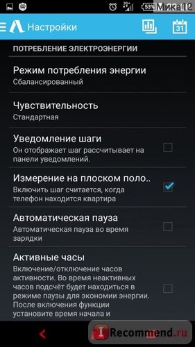 Компьютерная программа Accupedo-Шагомер для Android фото