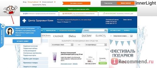 Центр Здоровья Кожи pharmacosmetica.ru фото