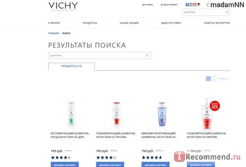 Официальный интернет-магазин VICHY - shop.vichyconsult.ru фото