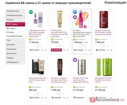 Сайт Интернет-магазин корейской косметики Hollyshop.ru фото