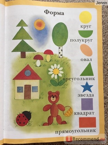 Моя первая книга. Н. Астахова фото