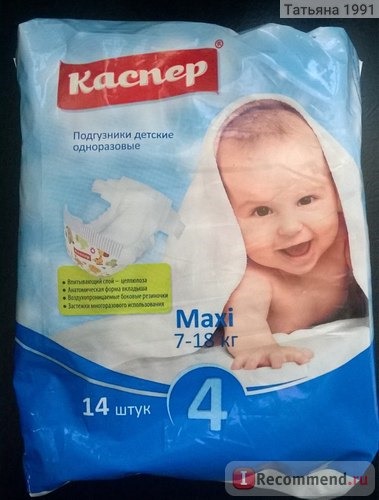 Подгузники Каспер 7-18кг MAXI фото