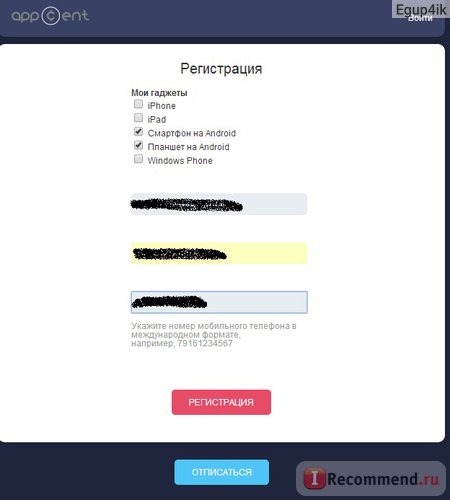 быстрая регистрация