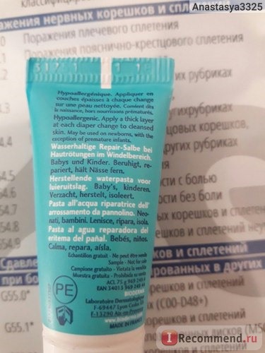 Крем под подгузник Bioderma ABCDerm Change intensif Pate A Leau Reparatrice против опрелостей фото