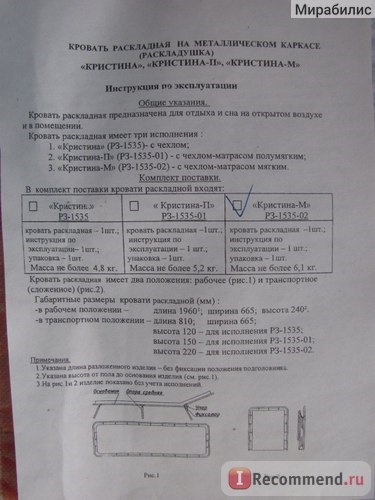 Кровать раскладная на металлическом каркасе (раскладушка) Кристина-М РЗ-1535-02 фото