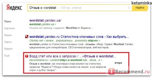  Ворд стат или все о запросах / wordstat.yandex.ru фото
