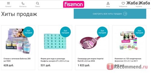 Fismart.ru - Умный магазин оригинальной и стильной посуды популярных брендов фото