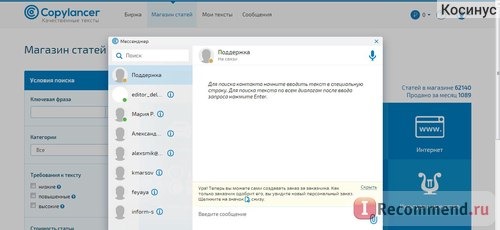 Биржа копирайтинга copylancer.ru фото