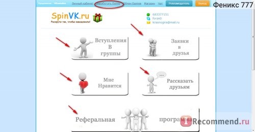 Spinvk.ru фото