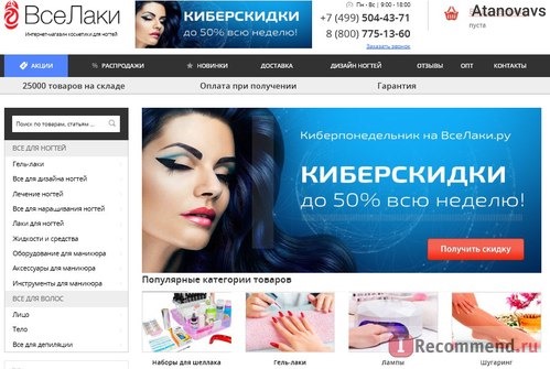 «ВсеЛаки» - продажа товаров для маникюра - vselaki.ru / AllShellac.ru фото