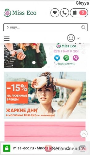 Сайт Интернет-магазин miss-eco.ru фото