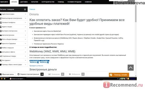 Сайт Opt-in-China.ru - Оптовый интернет-магазин китайских товаров фото