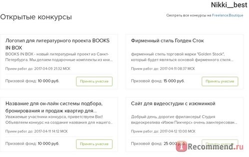 Сайт Freelance.ru фото