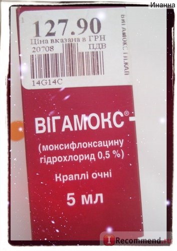 Зондирование носослезного канала при дакриоцистите или закупорке носослезного канала фото